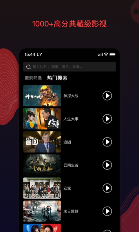 南瓜电影v6.5.4截图2