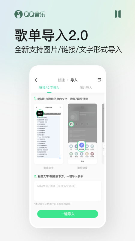 QQ音乐v11.10.1.8截图1