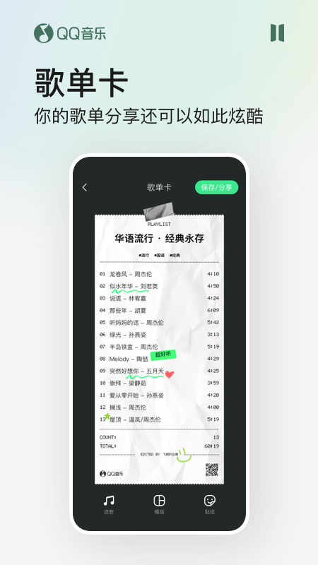 QQ音乐v12.6.0.8截图4