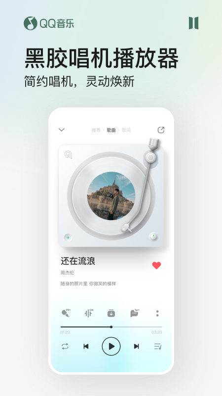 QQ音乐v12.5.5.8截图3