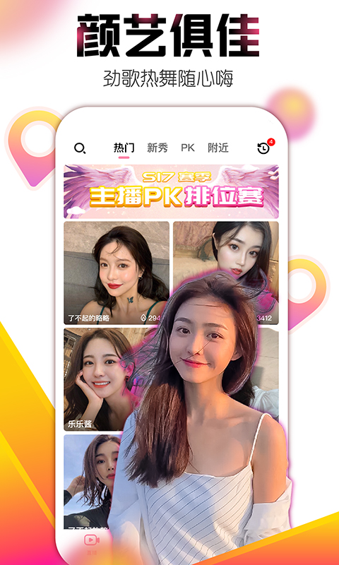 艾米直播v9.4.2截图4