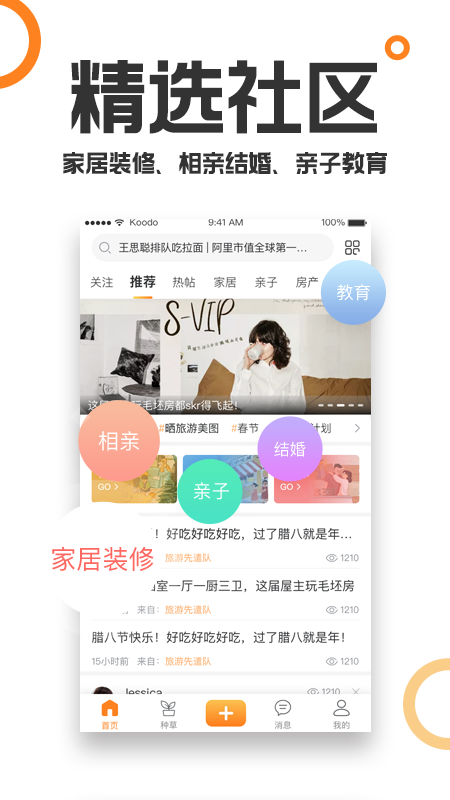 重庆购物狂v9.3.5截图1