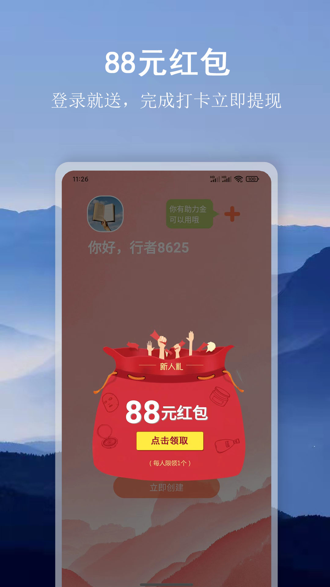 言必行v1.2.5截图5