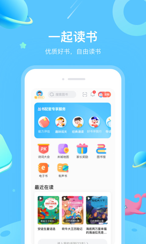 一米阅读v3.7.5截图4