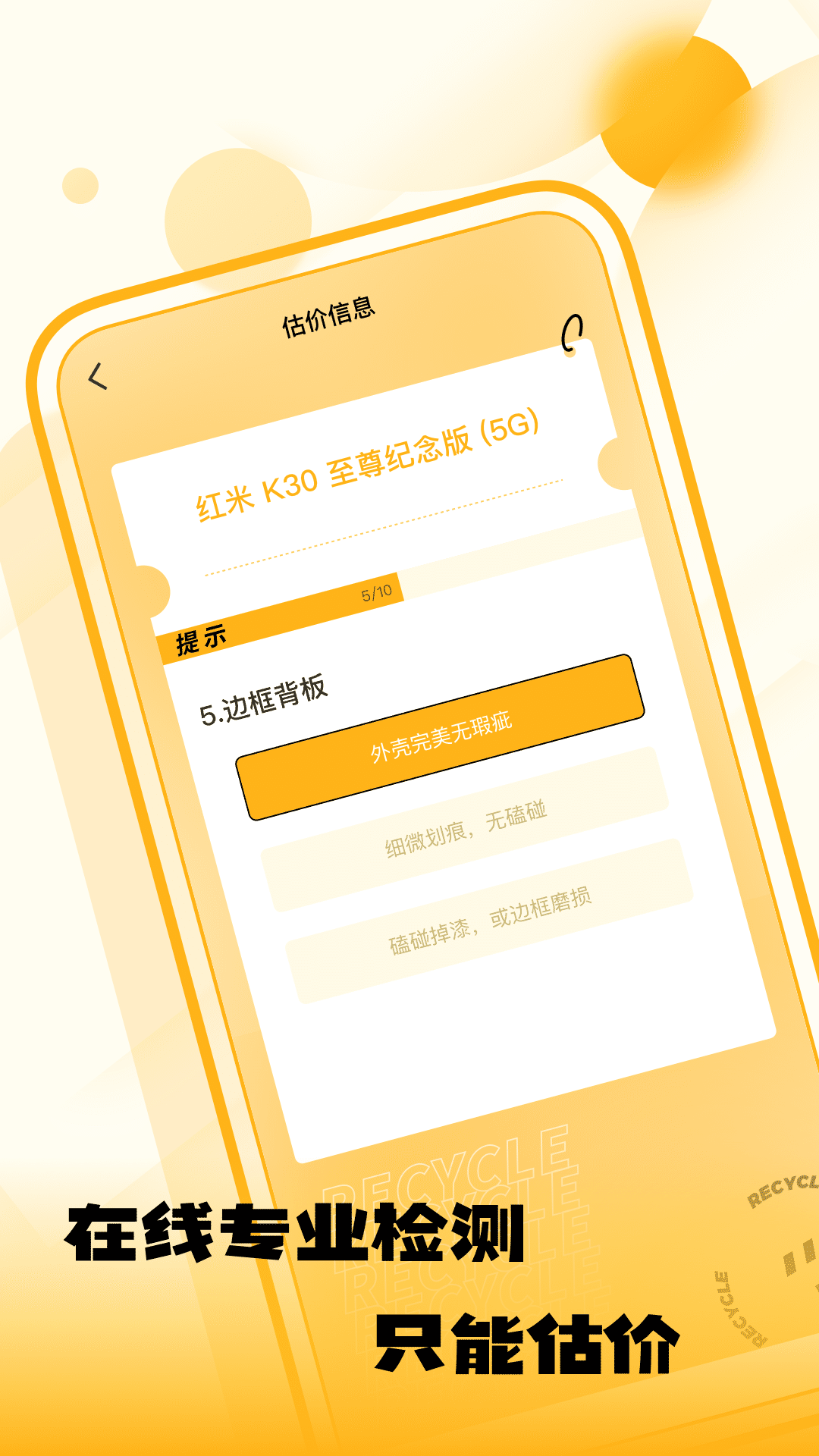 闲置优品v1.0.0截图2