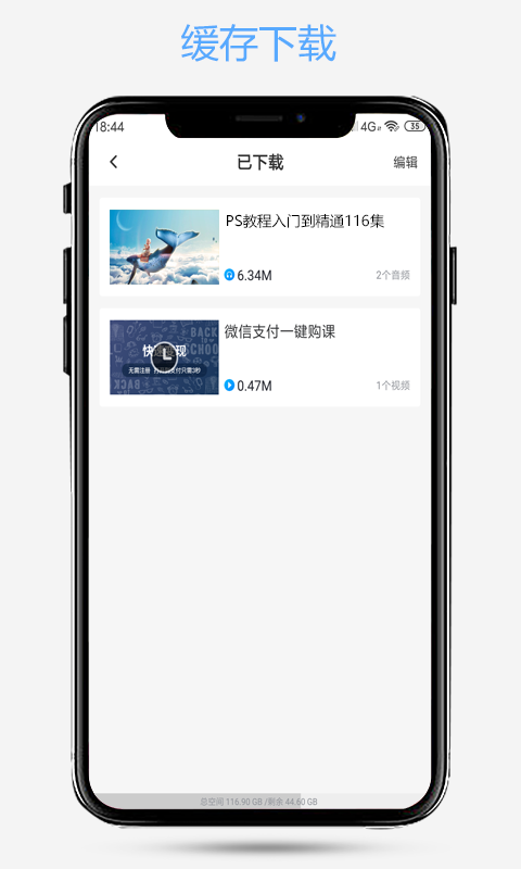 爱知趣v2.61截图2