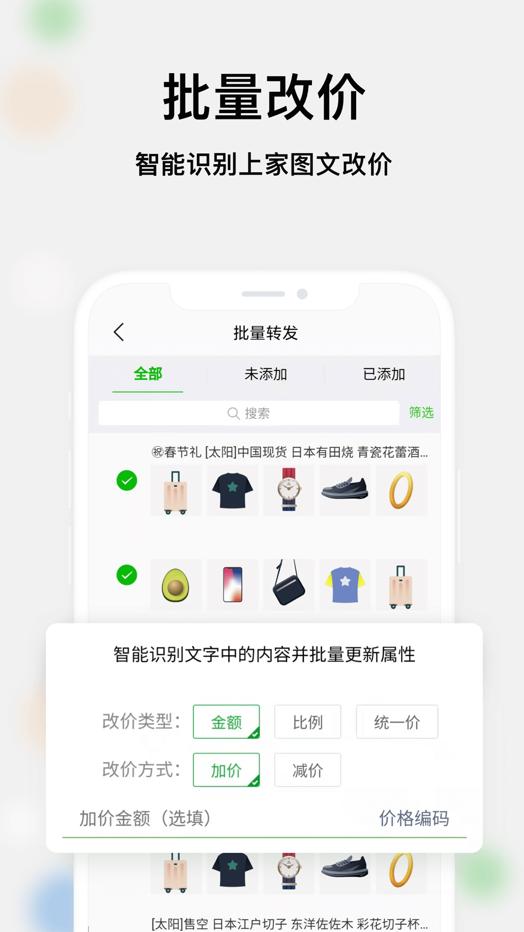 微商相册vv2.9.52.10111953截图1