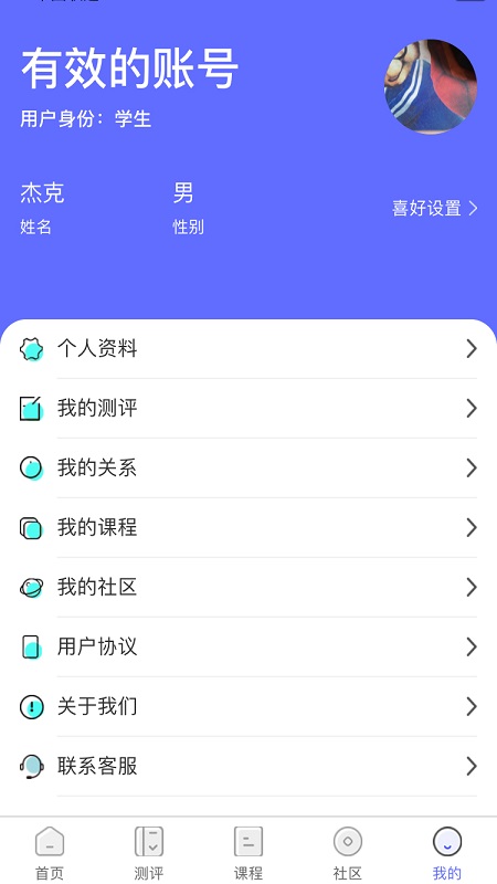 京师筑心截图5