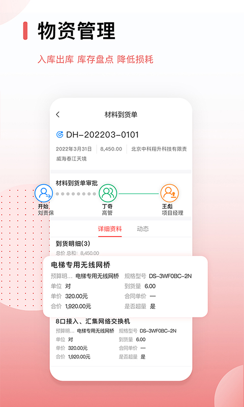 红圈CRM+v3.7.0截图3