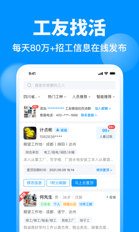 鱼泡网v3.6.0截图4