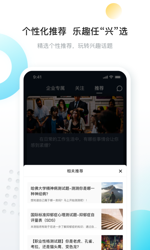 向上v7.5.1截图4