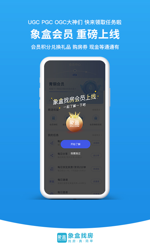 象盒找房v4.2.37截图2