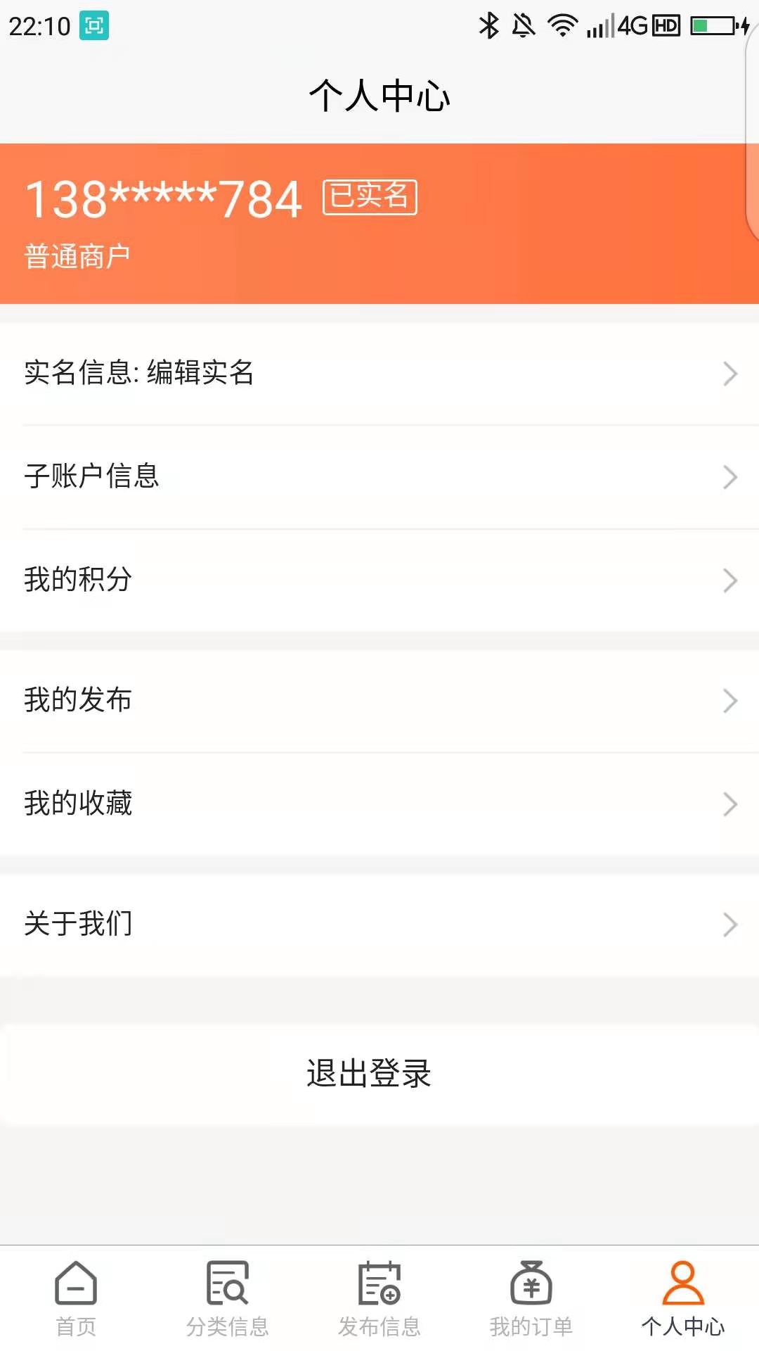 鱼腥草v1.0.3截图2