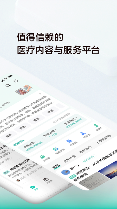 小荷健康v6.0.9截图4