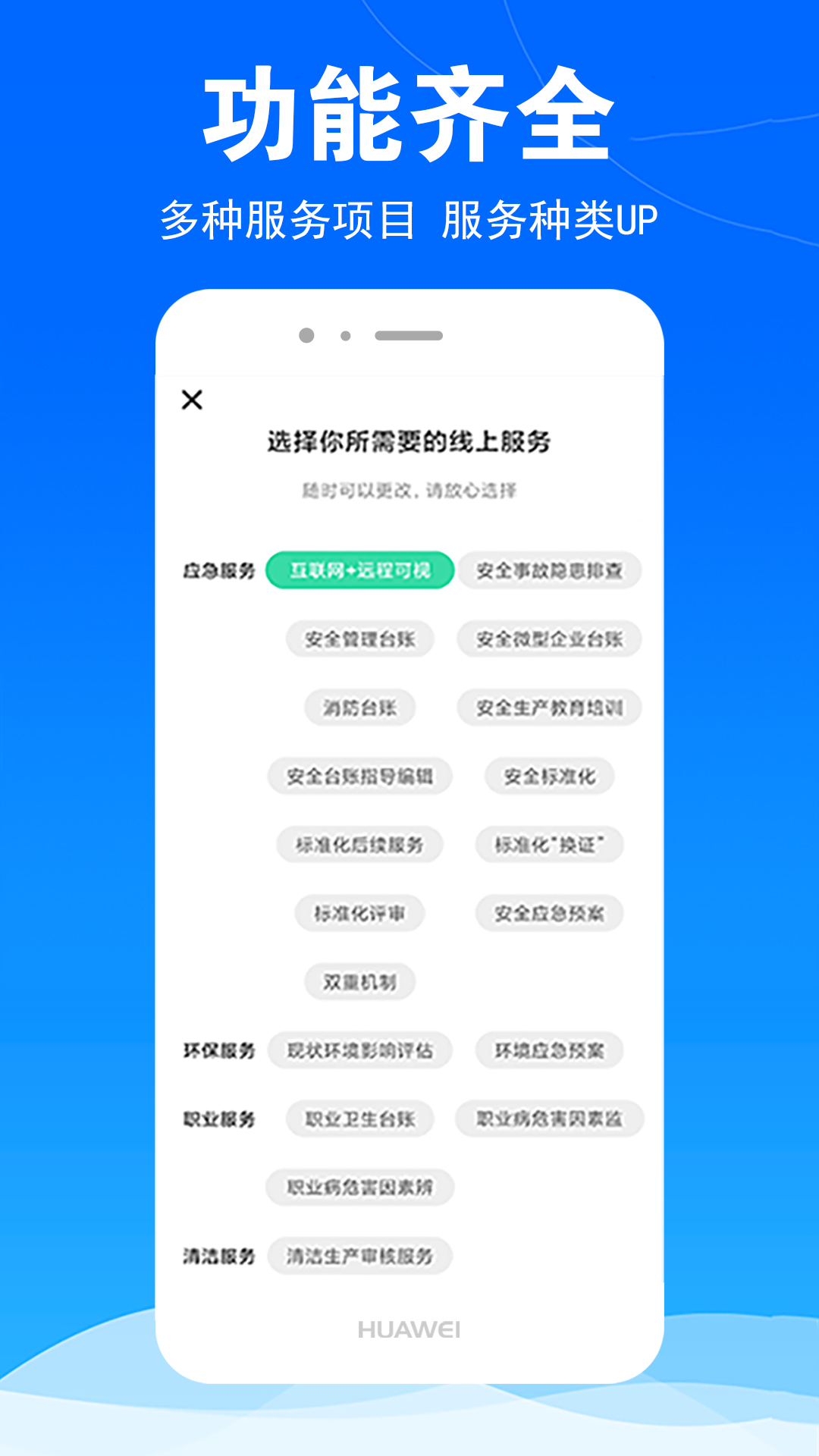 华安技术v1.0.5截图4