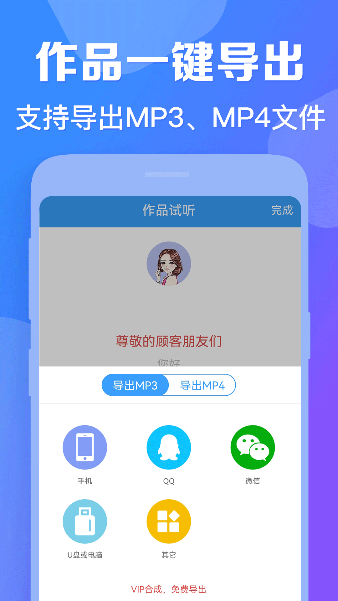 培音配音软件v4.0.8截图2