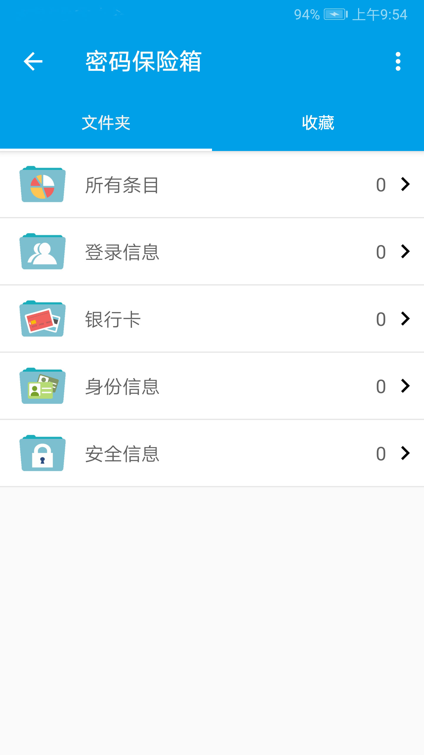 掌握截图3