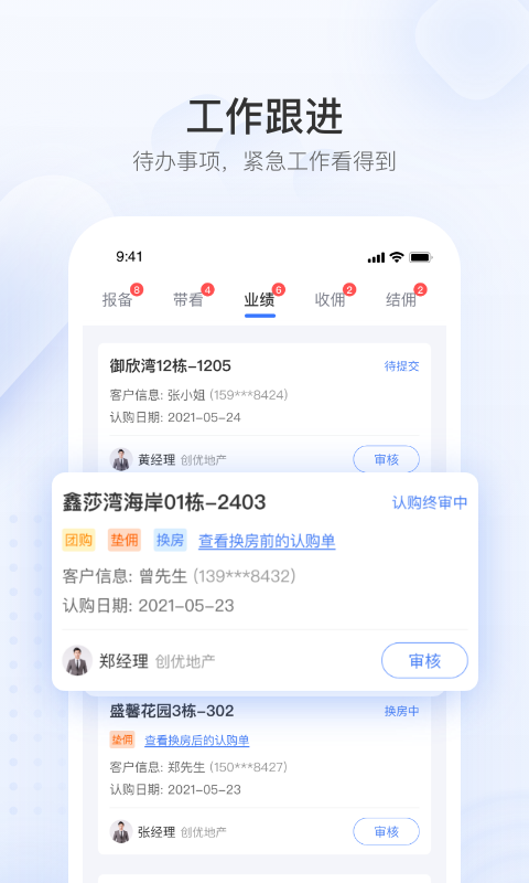 无忧金管家v1.2.3截图4