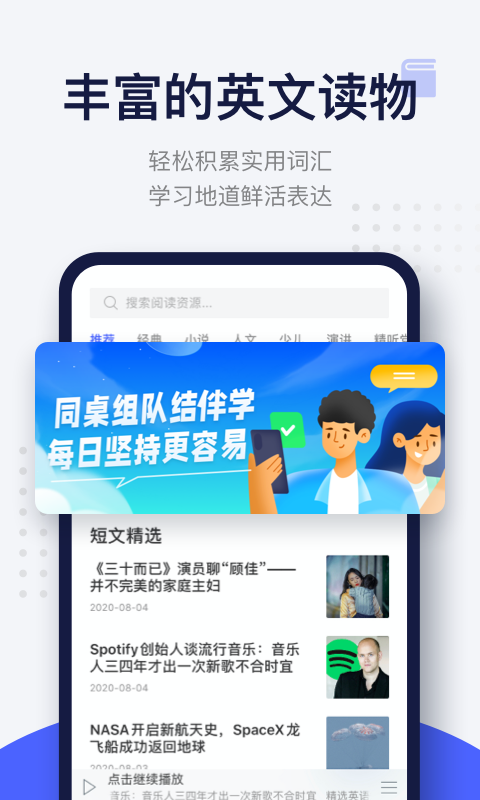 每日英语阅读v10.3.1截图5