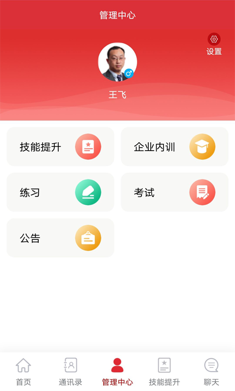 培训公共服务v1.0.0.25截图2