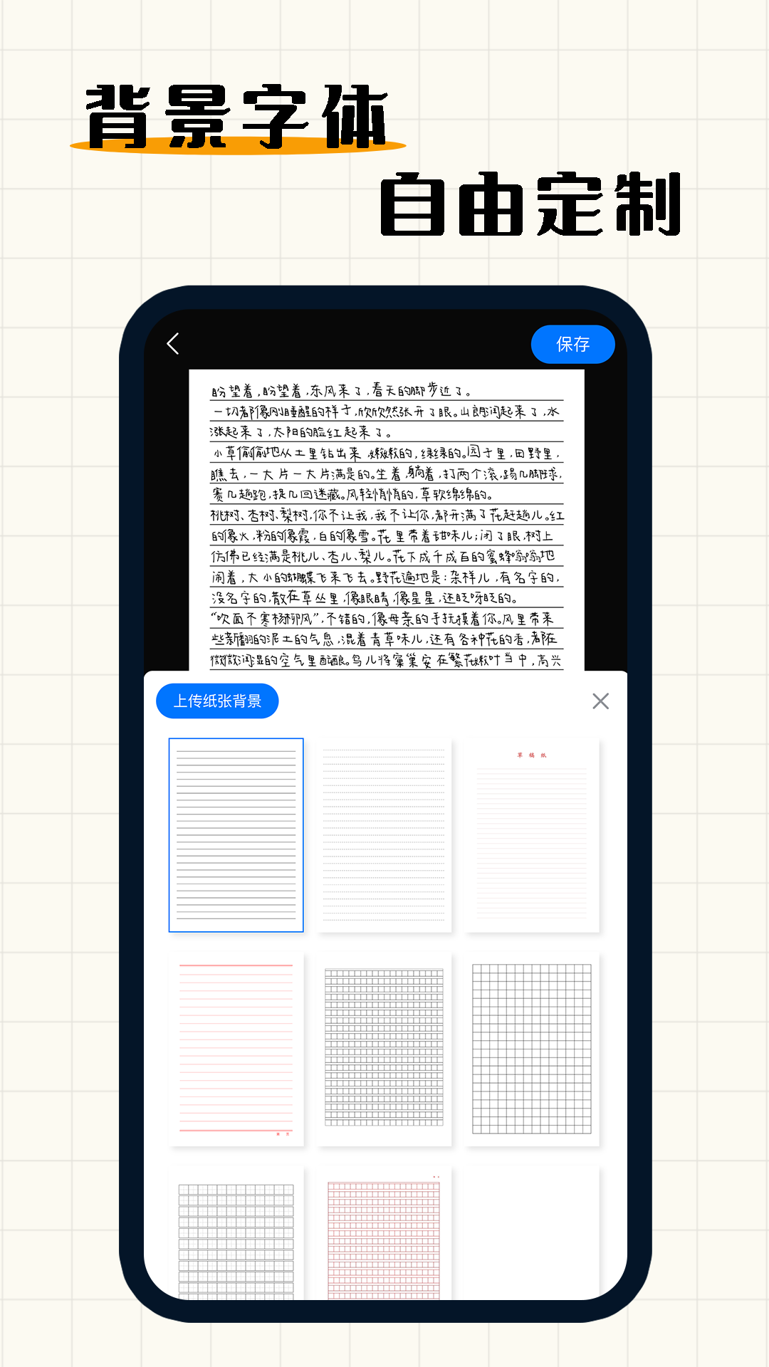 手写模拟器v2.4.0截图1