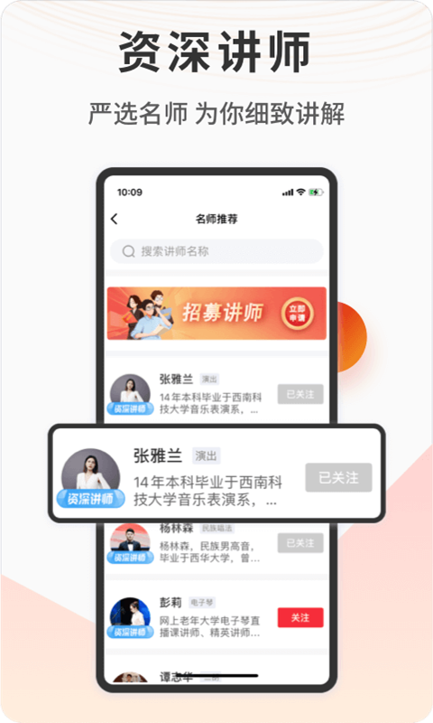 网上老年大学v4.1.1截图2