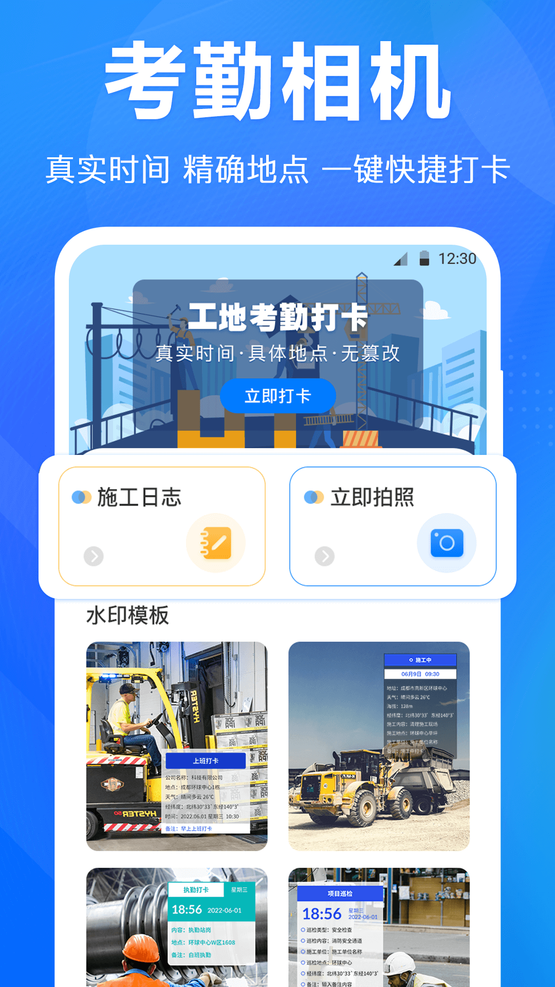 水平仪v3.1.7截图3