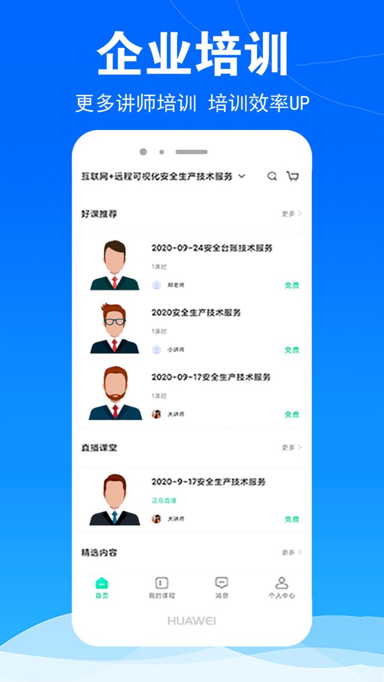 华安技术v1.0.5截图3