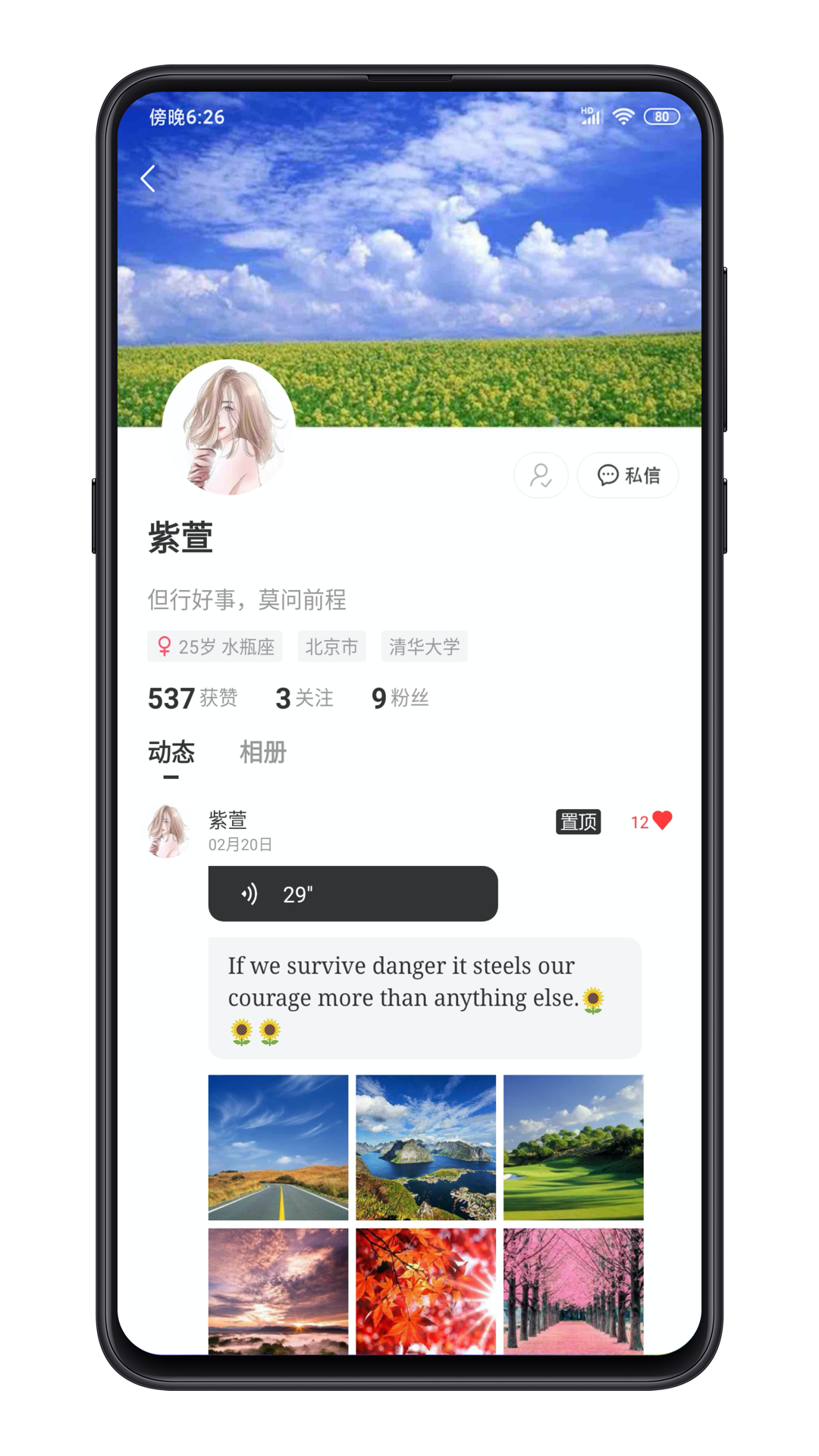 点学英语v5.1截图1