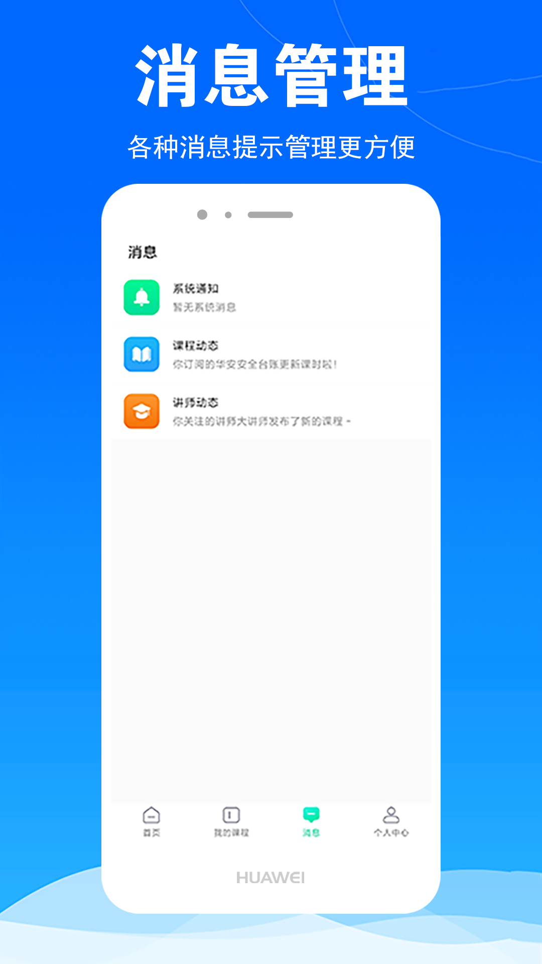 华安技术v1.0.5截图1