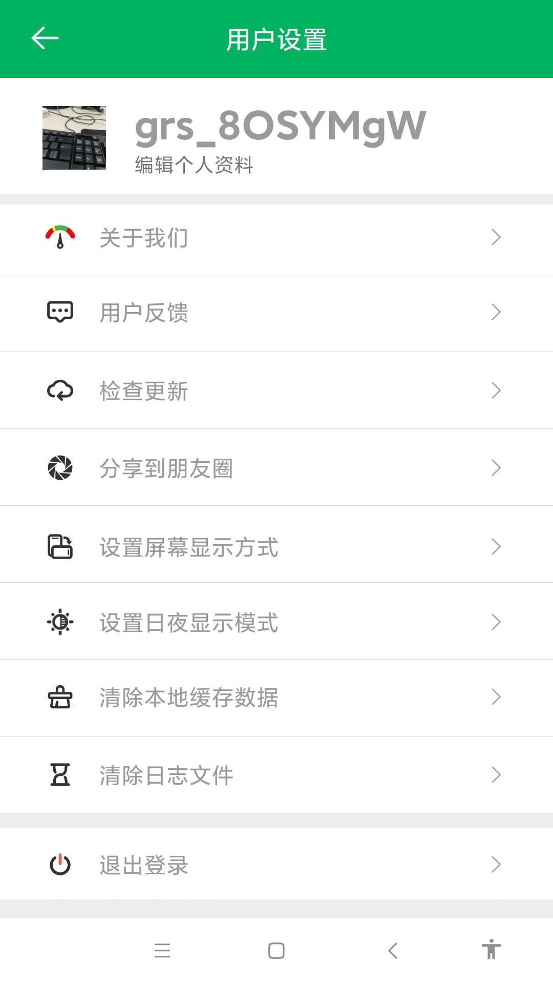 智行淄博截图4