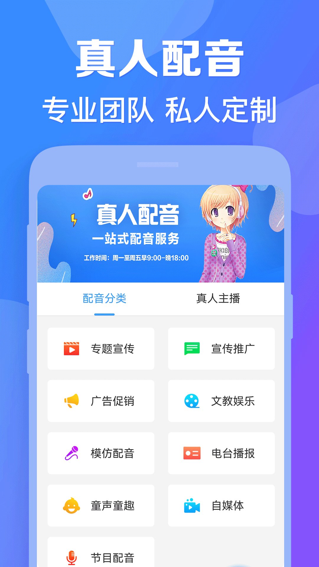 培音配音软件v4.0.8截图3