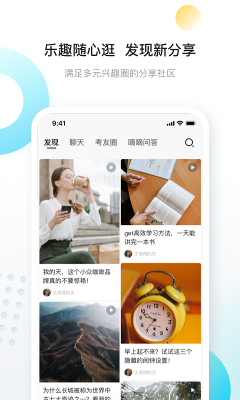 向上v7.5.1截图2