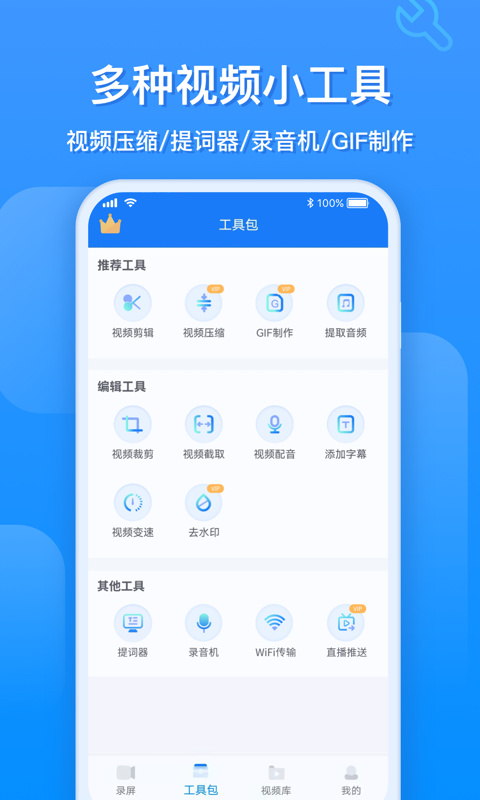 EV录屏v1.5.3截图1