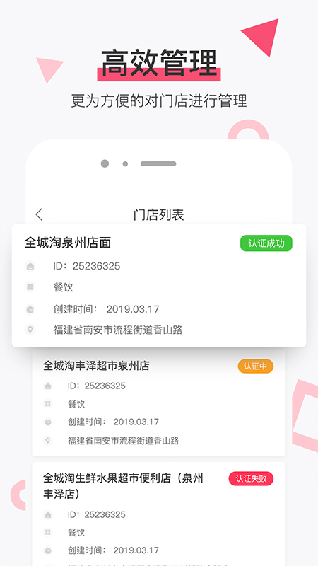 淘管家CRMv3.1.29截图3