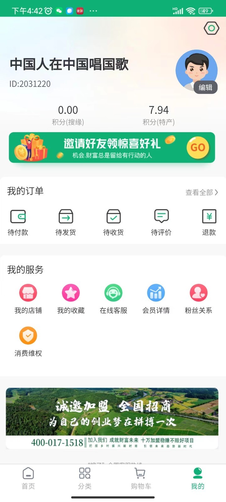 搜了宝v4.0.14截图4