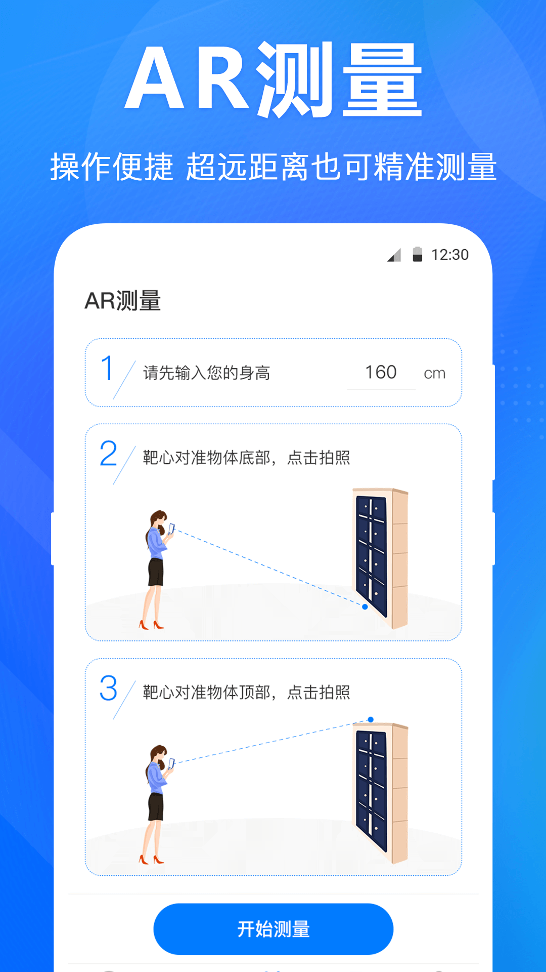 水平仪v3.1.7截图2