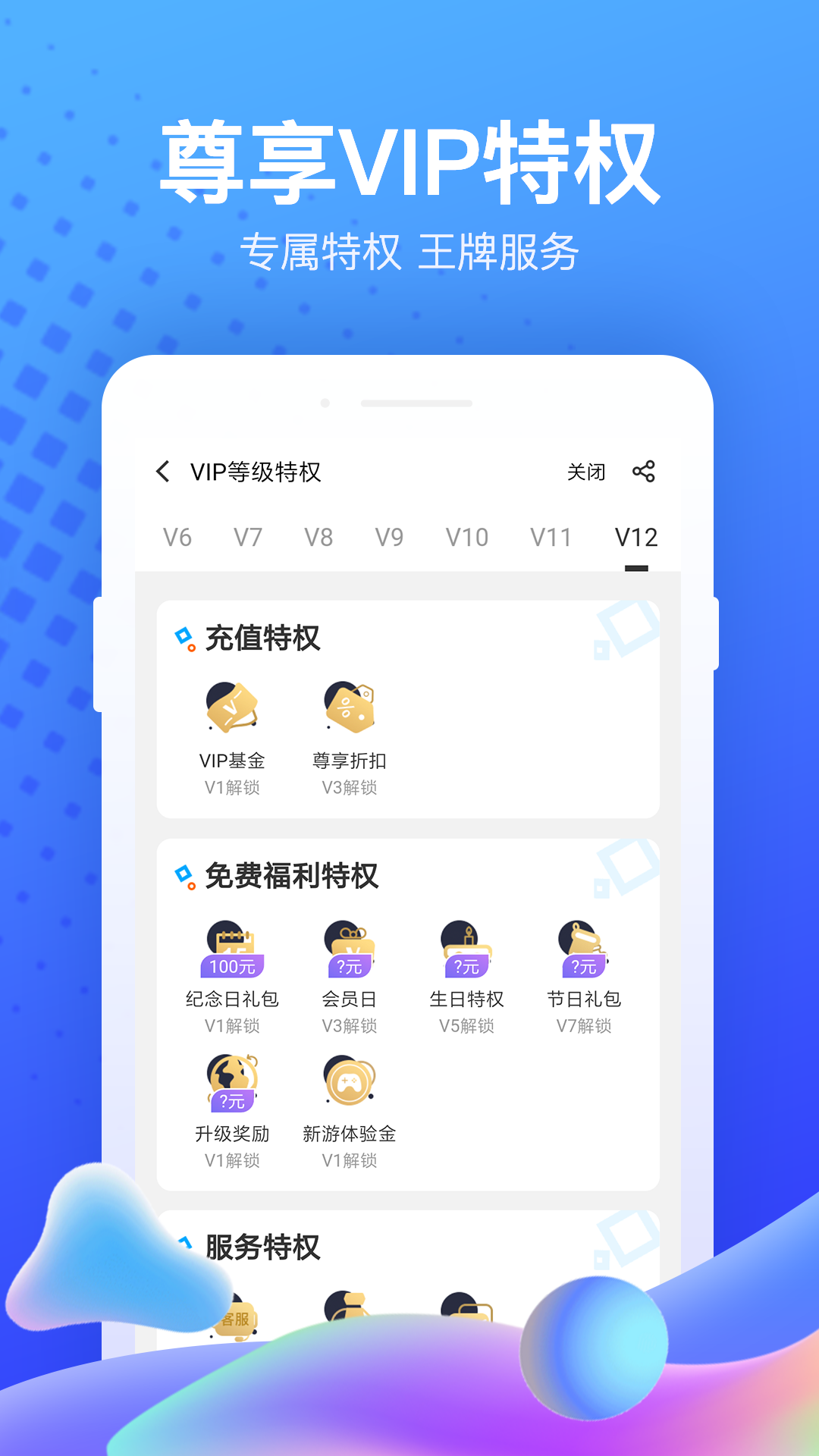 果盘游戏v5.2.1截图3