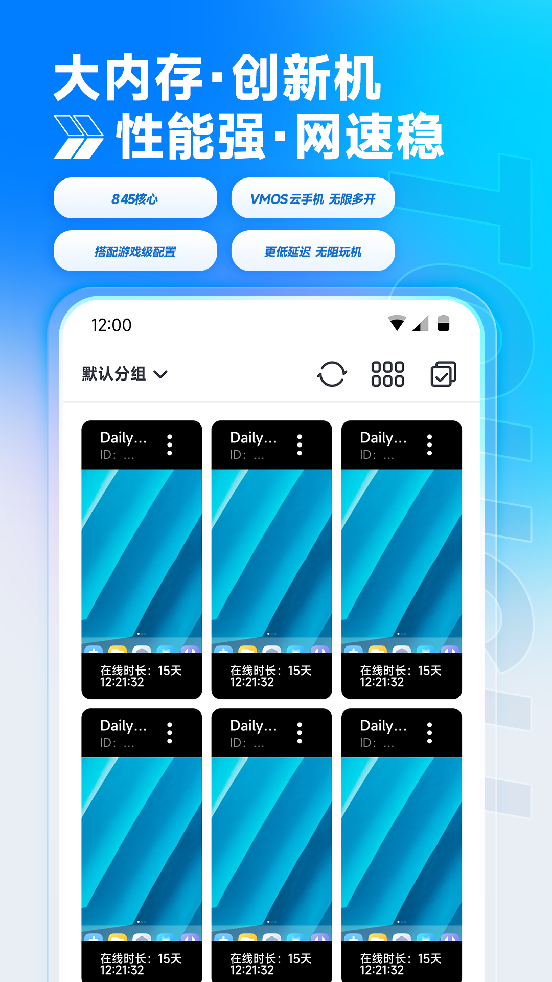 VMOS云手机v1.0.3截图2