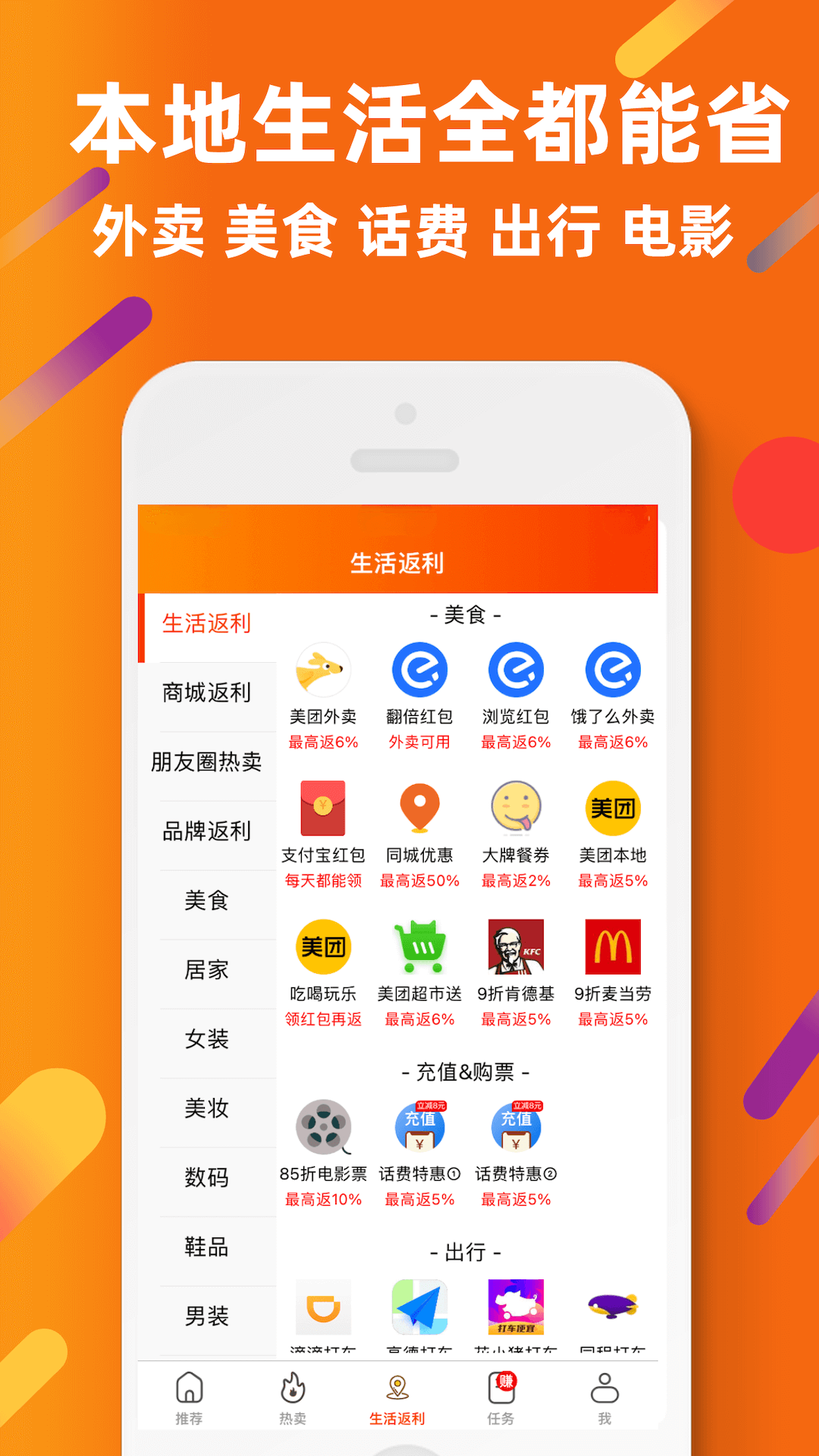 惠汪省钱v3.16.0截图1