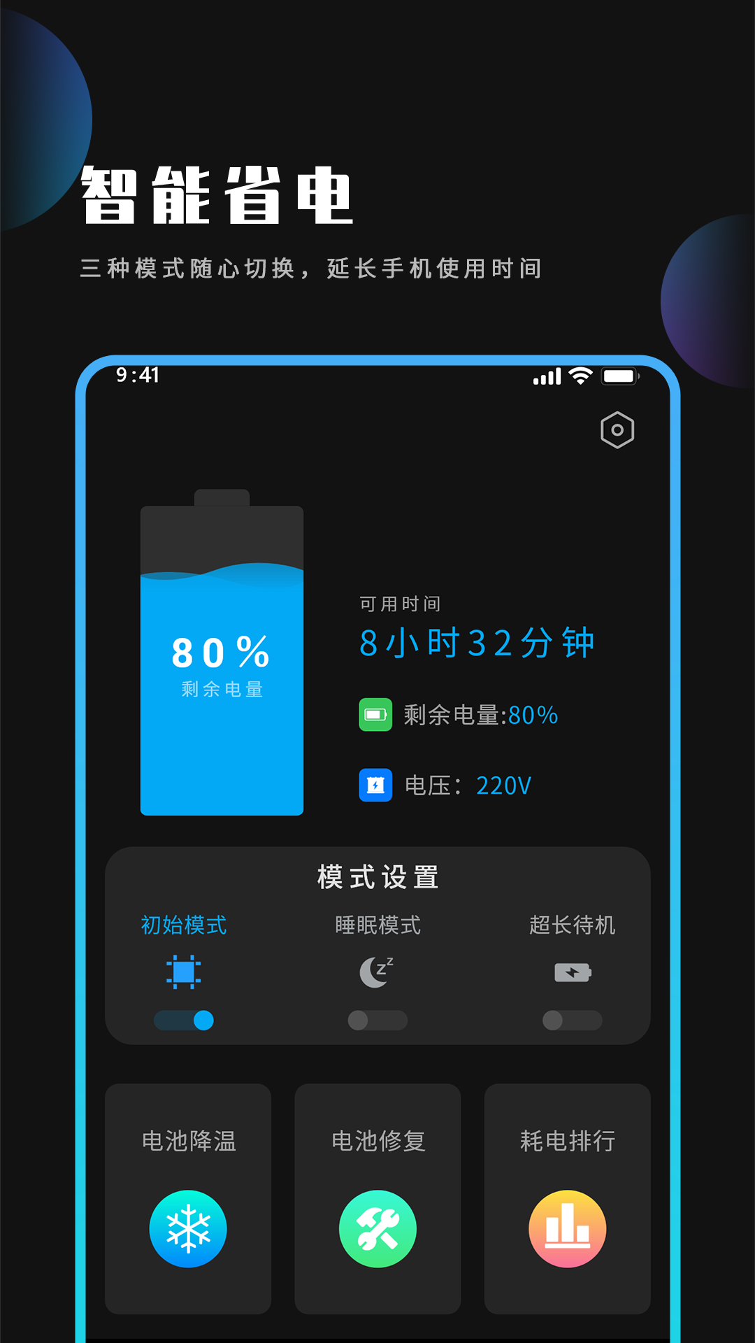 优化大师v1.5截图5