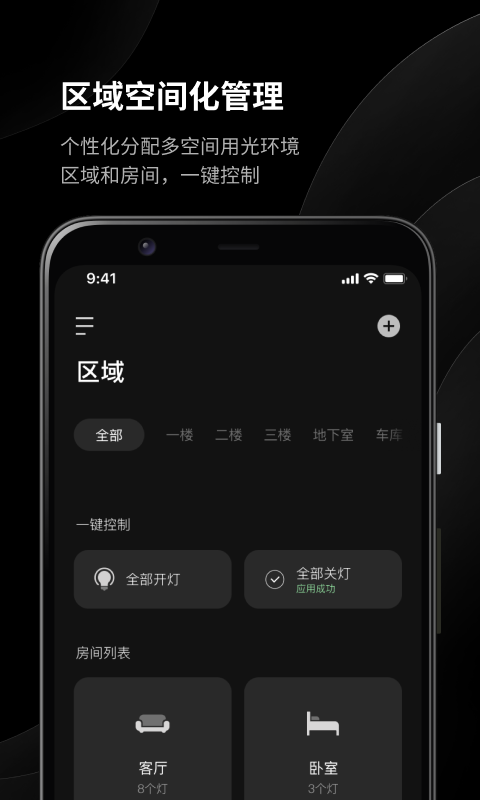 易来v1.6.1截图3