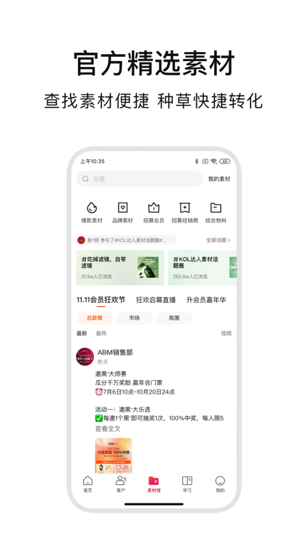 ABMv4.0.7截图2