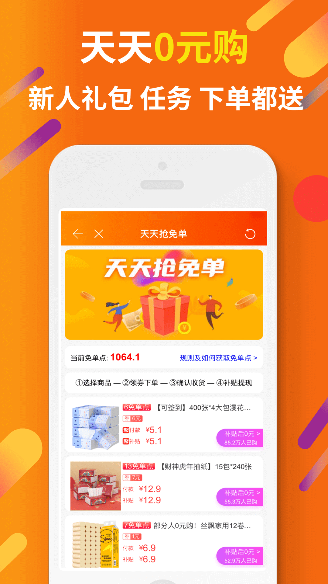 惠汪省钱v3.16.0截图2