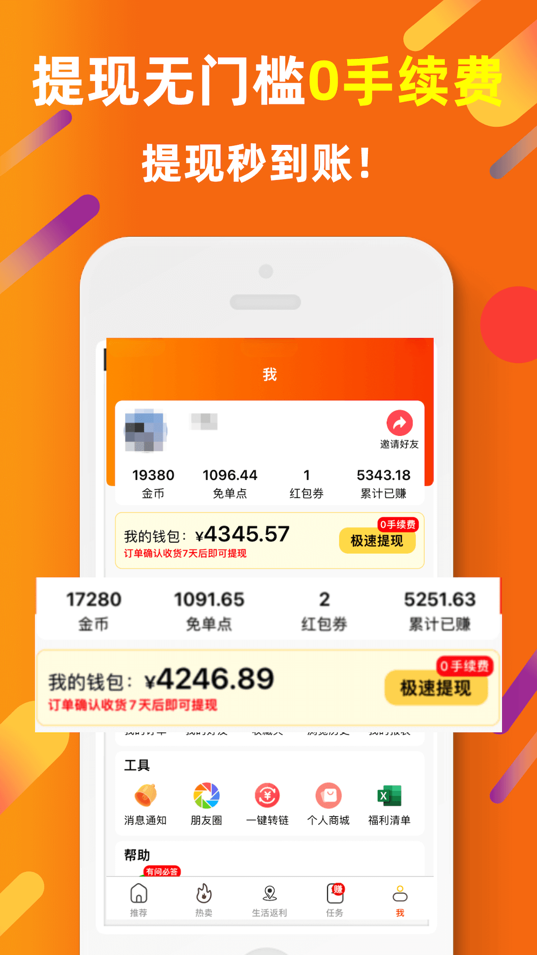 惠汪省钱v3.16.0截图3