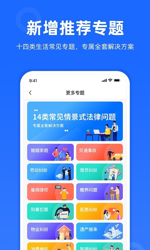 律众云v4.5.5截图3