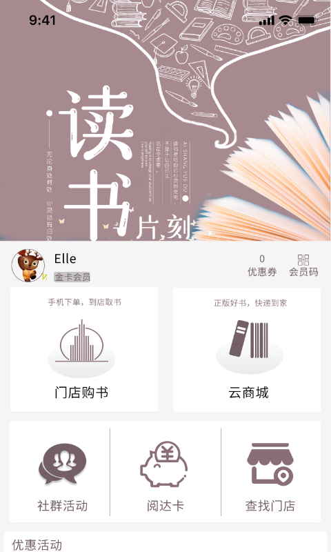 阅达书城v3.0.12截图5