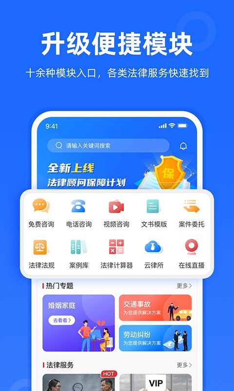 律众云v4.5.5截图5