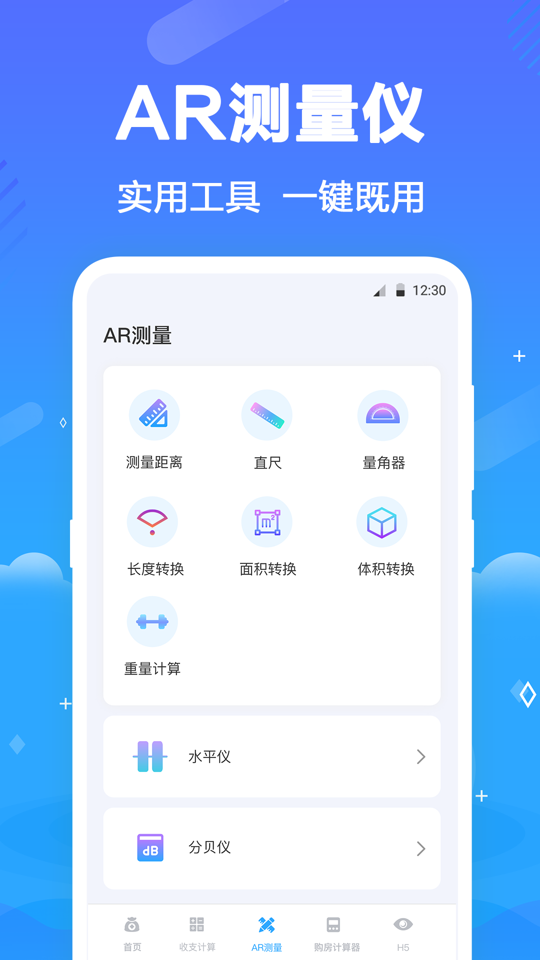 个人所得税v3.3.6截图2