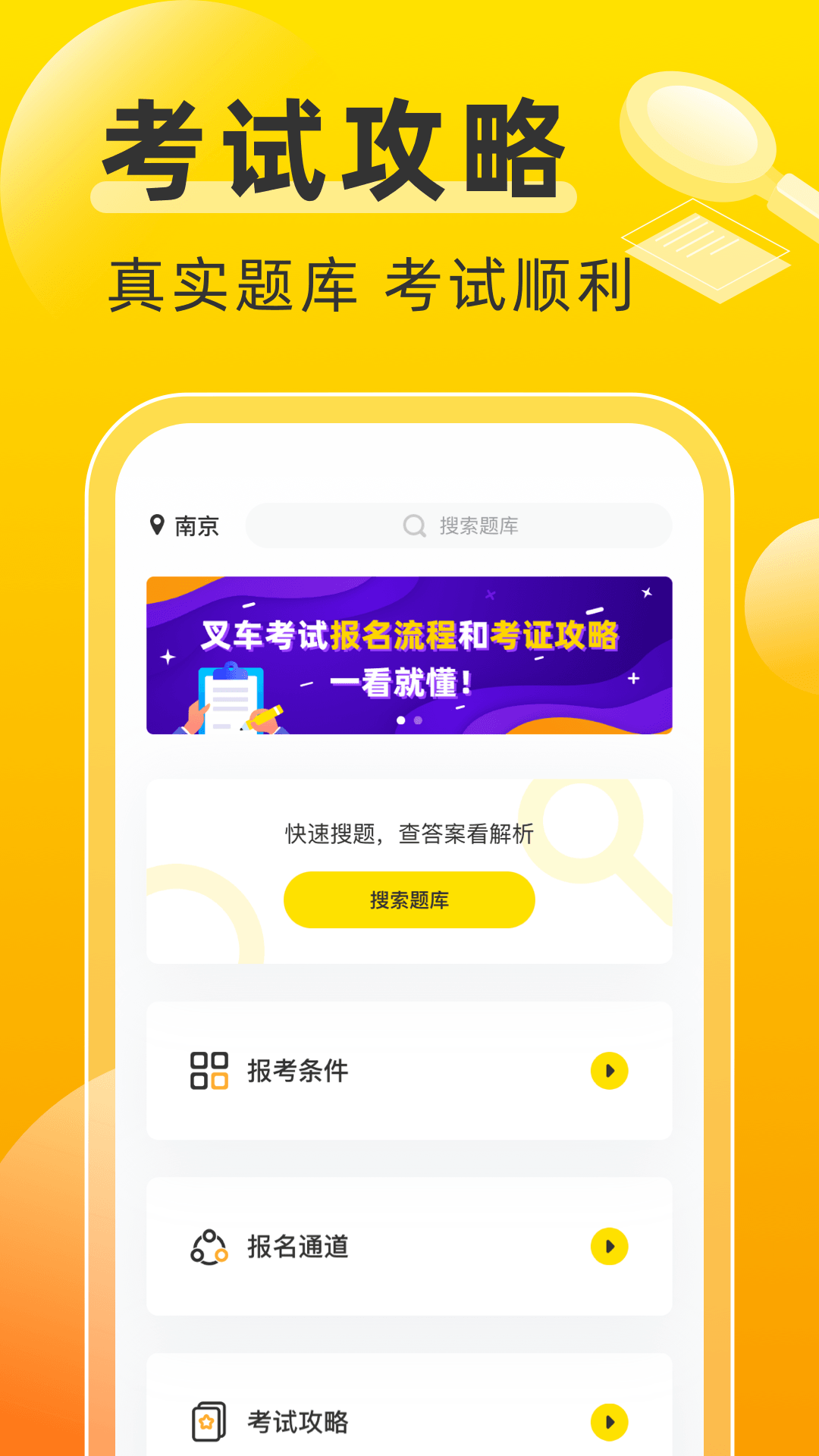 叉车考试宝典v1.8.0截图5